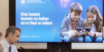 Ψηφιακοί πανόπτες