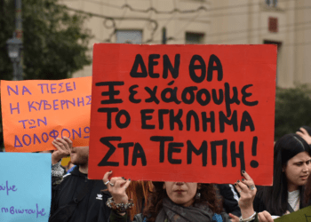 Η οργή βγαίνει στους δρόμους
