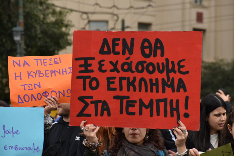 Η οργή βγαίνει στους δρόμους