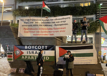 Σήμερα και κάθε Σάββατο διαδηλώνουμε στο Σύνταγμα για την Παλαιστίνη και τους λαούς