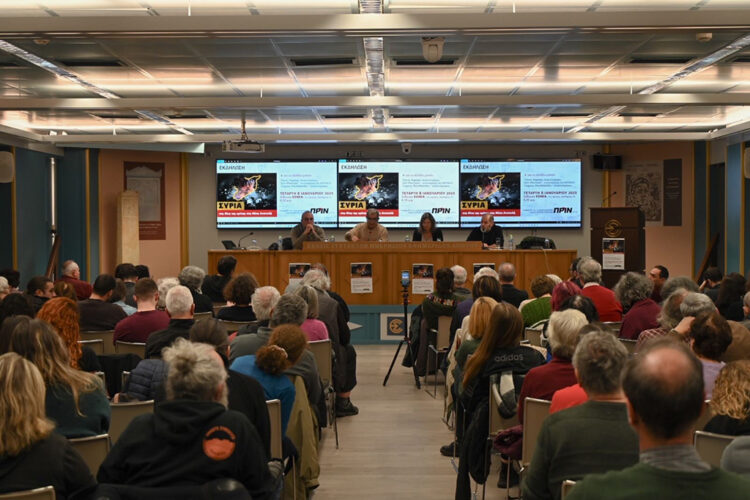 Εκδήλωση Πριν: Εμβαθύνοντας στις εξελίξεις σε Συρία και Μέση Ανατολή (βίντεο)