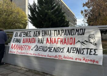 Καρδίτσα: Σε δίκη στις 13/1 αγωνιστές για την υπεράσπιση των Αγράφων