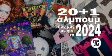 20+1 άλμπουμ που μας άφησε το 2024