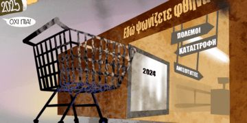 Σχόλια στο Ημίφως 4/12/2024