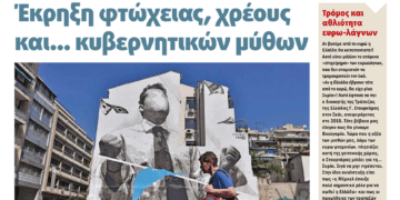 Διαβάστε στο Πριν που κυκλοφορεί το διήμερο 4-5/1