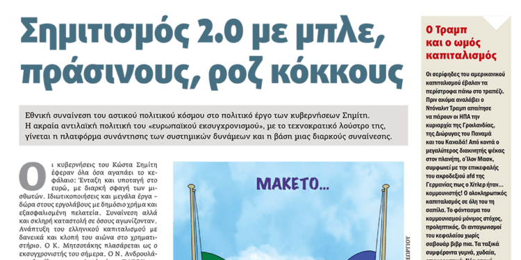 Διαβάστε στο Πριν που κυκλοφορεί το διήμερο 11-12/1