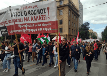Νέα οργάνωση κομμουνιστικής απελευθέρωσης