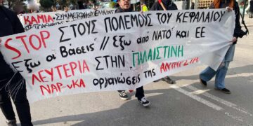 Αλεξανδρούπολη: Αντιπολεμική διαδήλωση ενάντια στην άσκηση Steadfast Dart του ΝΑΤΟ
