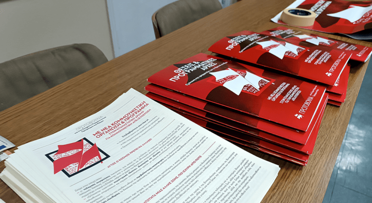 Μετά την επανάσταση τι; Το πρόγραμμα της εργατικής εξουσίας-δημοκρατίας της νέας κομμουνιστικής οργάνωσης