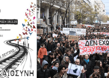 Πάνω από 380 συγκεντρώσεις διαμαρτυρίας και αντίστασης σε Ελλάδα και εξωτερικό για το έγκλημα στα Τέμπη