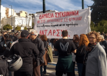 ΑΝΤΑΡΣΥΑ: Όλοι και όλες στη γενική απεργία στις 28 Φλεβάρη 