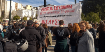 ΑΝΤΑΡΣΥΑ: Όλοι και όλες στη γενική απεργία στις 28 Φλεβάρη 