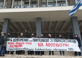 Θεσσαλονίκη: Κατέρρευσε η σκευωρία, πανηγυρική αθώωση των «6»