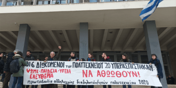 Θεσσαλονίκη: Κατέρρευσε η σκευωρία, πανηγυρική αθώωση των «6»