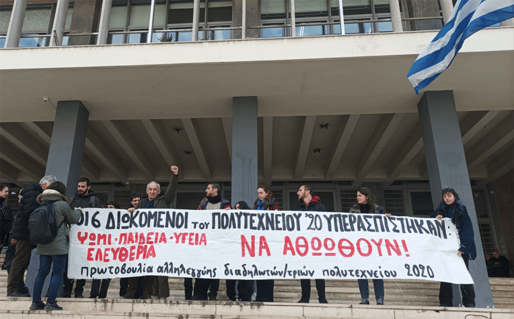 Θεσσαλονίκη: Κατέρρευσε η σκευωρία, πανηγυρική αθώωση των «6»