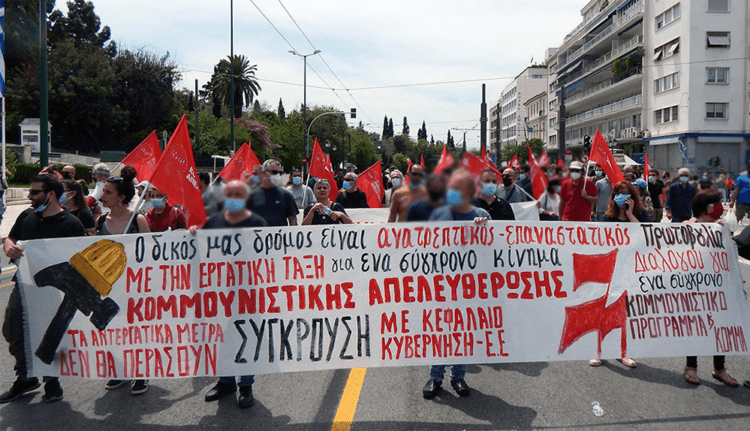 Νέα Κομμουνιστική Οργάνωση: Η επανάσταση στο κέντρο της εργατικής πολιτικής