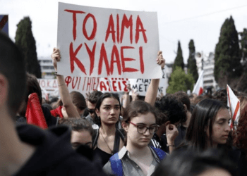 Το αίμα των «57» στα χέρια κυβερνήσεων, ΕΕ και κεφαλαίου