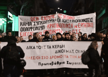 Πορεία σωματείων στα γραφεία της Hellenic Train – Καταδίκη της πολιτικής των ιδιωτικοποιήσεων (φωτο)