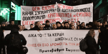 Πορεία σωματείων στα γραφεία της Hellenic Train – Καταδίκη της πολιτικής των ιδιωτικοποιήσεων (φωτο)