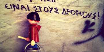 Πέθανε ο Νίκος Παπαδόπουλος- Plasticobilism σε ηλικία 46 ετών