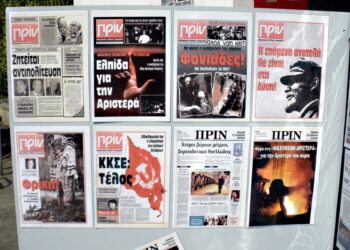 1.700 φύλλα Πριν – κι έπεται συνέχεια!
