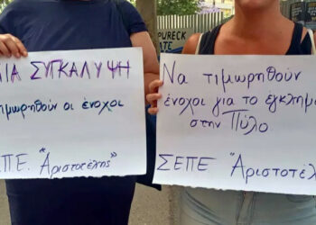 Τέμπη και Πύλος: ιστορίες συγκάλυψης