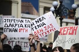 Ασκληπιείο Βούλας: Εκδήλωση οργής, μνήμης και αγώνα από συγγενείς θυμάτων των Τεμπών και εργαζομένους του νοσοκομείου