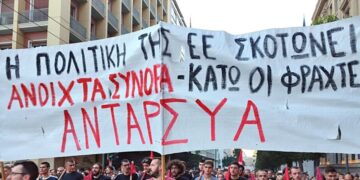 ΑΝΤΑΡΣΥΑ: Να γίνει τώρα η δίκη στο Ναυτοδικείο, στη φυλακή οι δολοφόνοι της Πύλου!