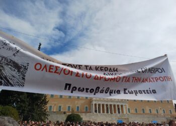 Απεργία στο… επέκεινα από τη ΓΣΕΕ – Το ταξικό κίνημα προετοιμάζει την απεργία – σταθμό στις 28/2