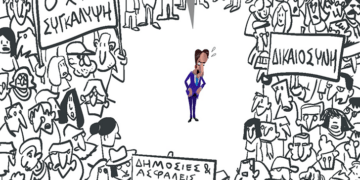 Ακροβασίες 22/2/2025