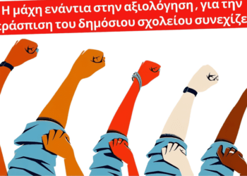 Ατζέντα 01.02