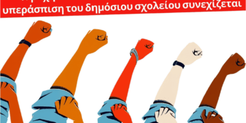 Ατζέντα 01.02