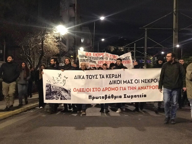 28/2: Απεργιακός σεισμός για τα Τέμπη με… σεισμική ακολουθία