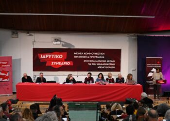 Κάλεσμα Κομμουνιστικής Απελευθέρωσης για 28/2: Μαζικά στις απεργίες και στις διαδηλώσεις, κάτω η κυβέρνηση και η αντιλαϊκή πολιτική