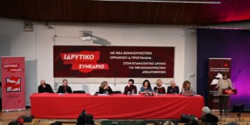 Κάλεσμα Κομμουνιστικής Απελευθέρωσης για 28/2: Μαζικά στις απεργίες και στις διαδηλώσεις, κάτω η κυβέρνηση και η αντιλαϊκή πολιτική