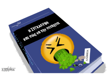 Σχόλια στο Ημίφως 1/2/2025