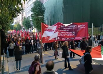 Με νέα κομμουνιστική οργάνωση και το βλέμμα στο μέλλον αλλάζουμε το παρόν