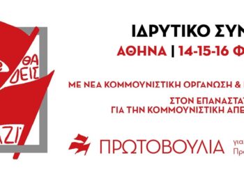 Ατζέντα 08.02