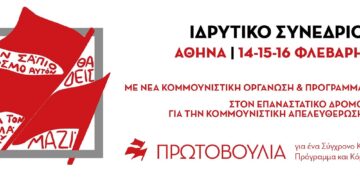 Ατζέντα 08.02