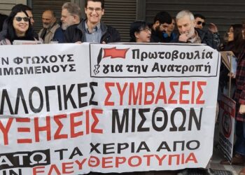 ΜΜΕ: Απεργιακή Τρίτη για Συλλογική Σύμβαση Εργασίας (βίντεο)