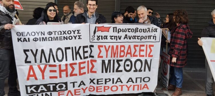 ΜΜΕ: Απεργιακή Τρίτη για Συλλογική Σύμβαση Εργασίας (βίντεο)