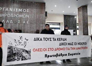 Τέμπη: Συγκέντρωση σωματείων την Τρίτη στο Σύνταγμα και διαδήλωση στα γραφεία της Hellenic Train