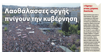 Διαβάστε στο Πριν που κυκλοφορεί το διήμερο 1-2 Φεβρουαρίου