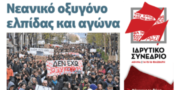 Διαβάστε στο Πριν που κυκλοφορεί το διήμερο 8-9 Φεβρουαρίου