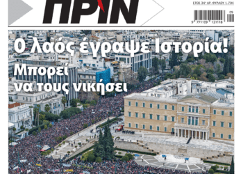 Διαβάστε στο Πριν που κυκλοφορεί το διήμερο 1-2 Μαρτίου