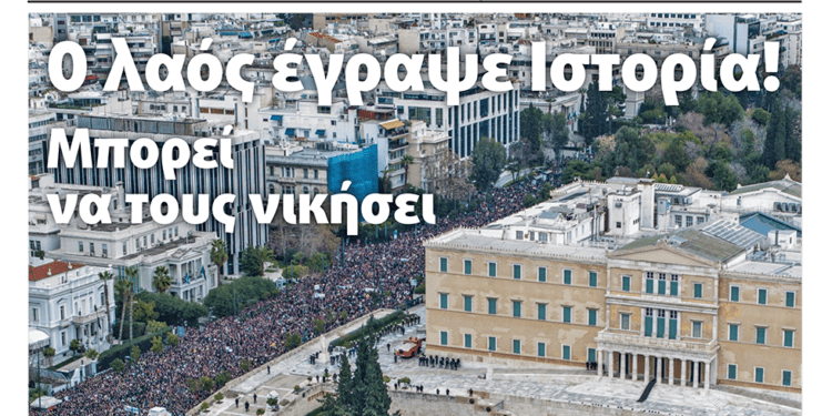 Διαβάστε στο Πριν που κυκλοφορεί το διήμερο 1-2 Μαρτίου