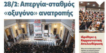 Διαβάστε στο Πριν που κυκλοφορεί το διήμερο 22-23 Φεβρουαρίου