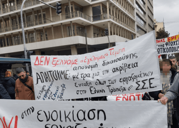 Εθνική Τράπεζα: Συμβάσεις με παράνομους και καταχρηστικούς όρους