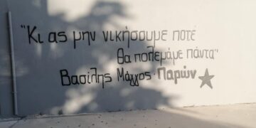 Ένοχοι τρεις αστυνομικοί για τον θανάσιμο ξυλοδαρμό του Βασίλη Μάγγου