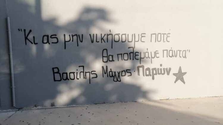 Ένοχοι τρεις αστυνομικοί για τον θανάσιμο ξυλοδαρμό του Βασίλη Μάγγου